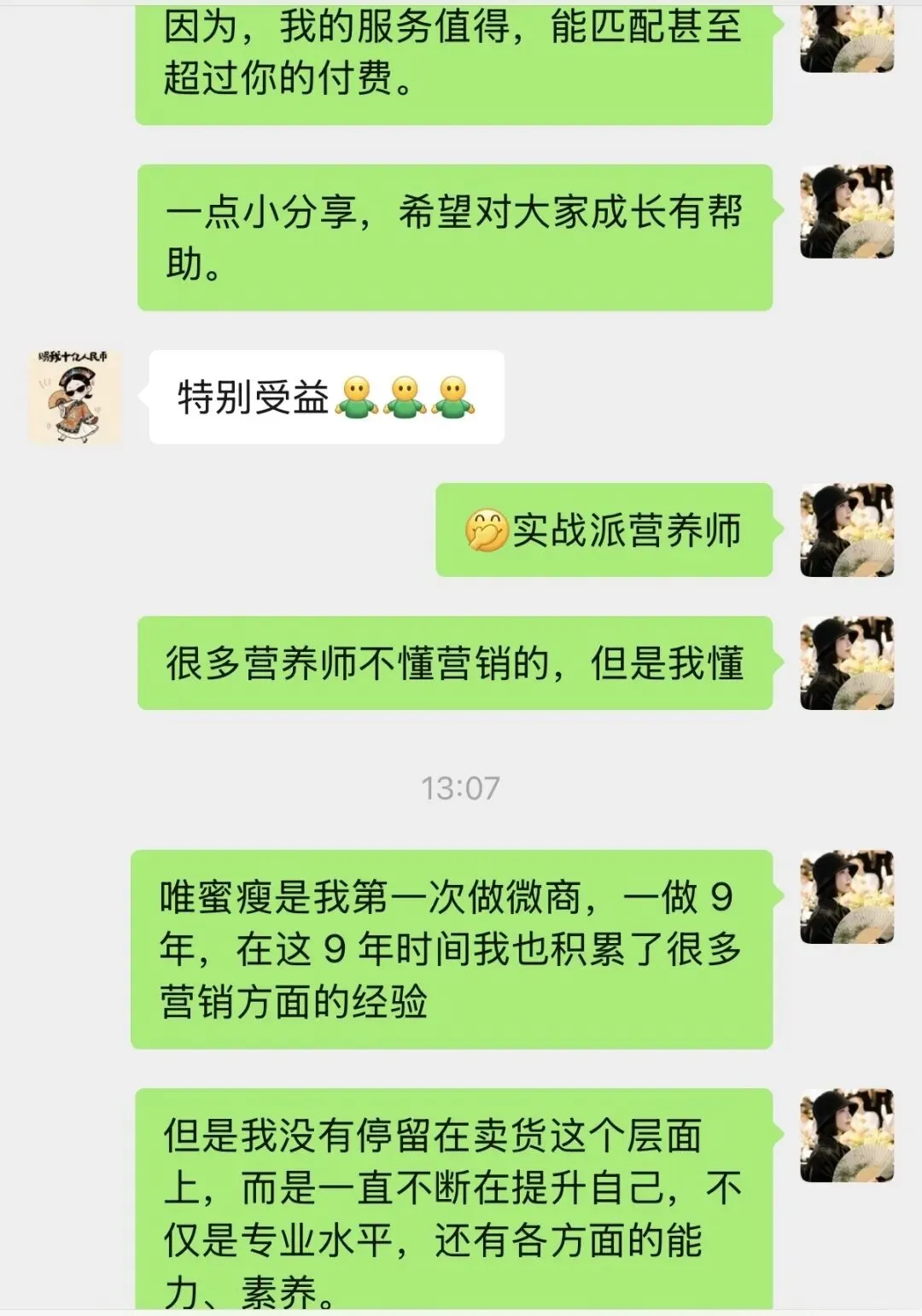 10年营销经验+国家注册营养师,我如何实现私域变现“黄金组合”