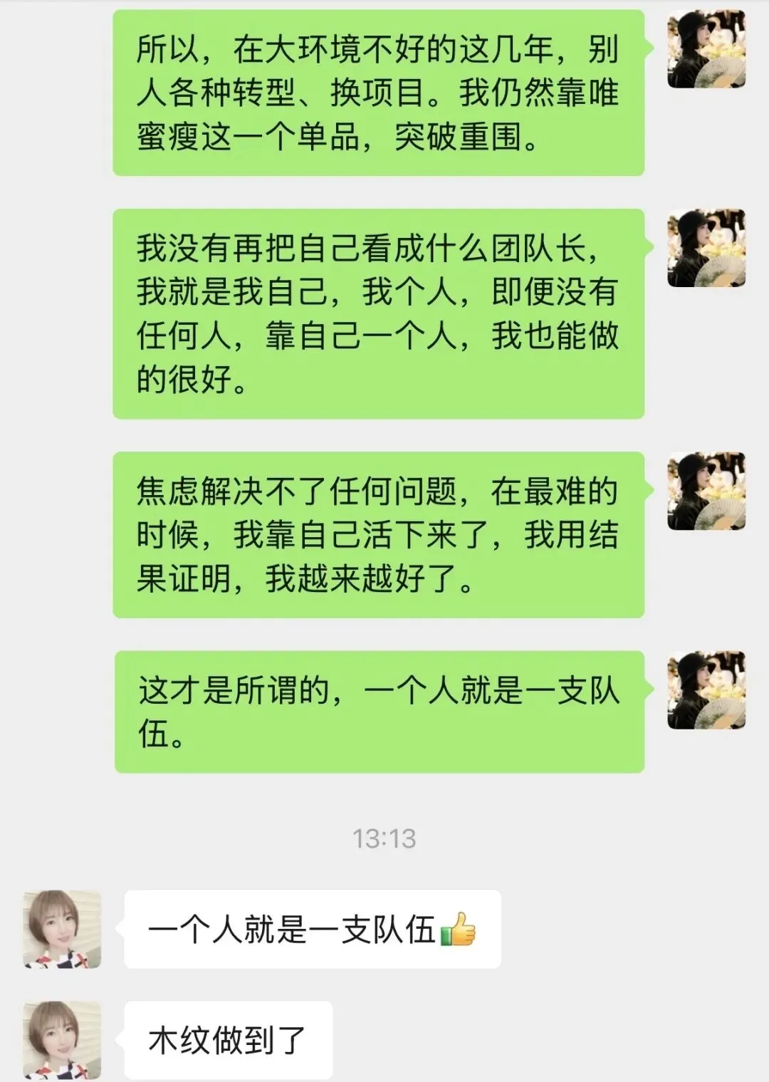 10年营销经验+国家注册营养师,我如何实现私域变现“黄金组合”