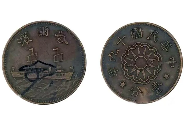 一枚民国壹分硬币拍出高价245万,收藏市场再起狂潮!