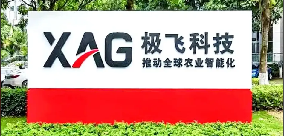 极飞科技三战资本市场,低空经济上市窗口期来了?