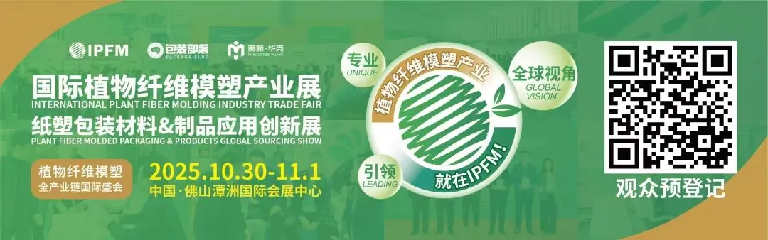 越南包装彩盒行业市场研究报告(2026)