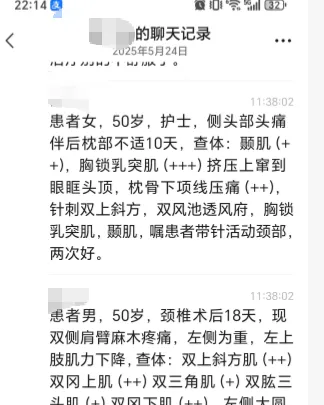 医案,一种写给医生交流用,一种写给病人营销用.