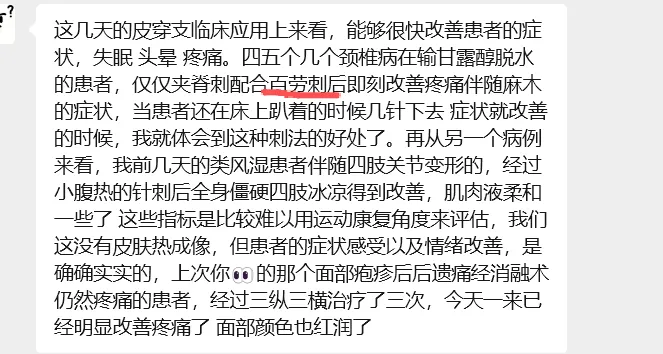 医案,一种写给医生交流用,一种写给病人营销用.