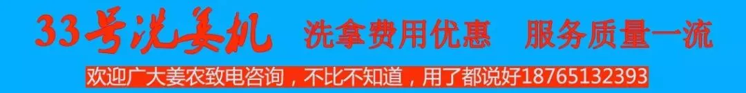 04月06日昌邑各市场生姜价格参考