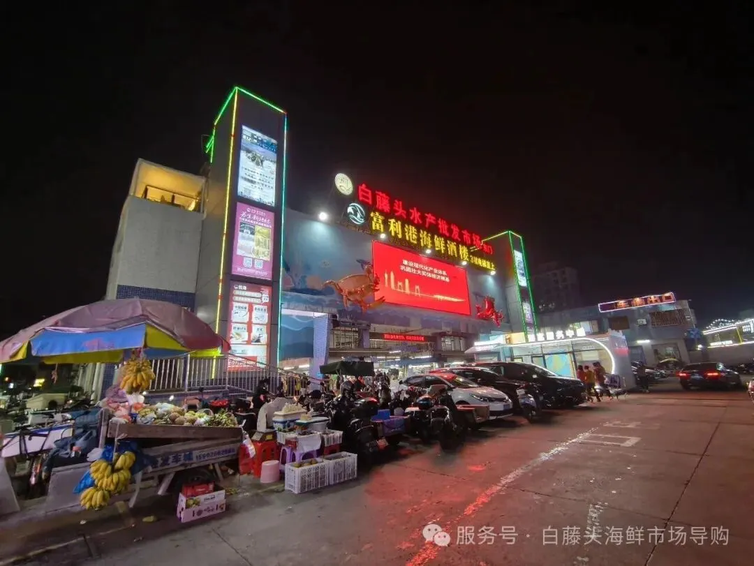 珠海斗门白藤头海鲜批发市场春节期间正常营业吗?2026马年春节珠海白藤头海鲜全攻略:鲜货在线,配送直达!