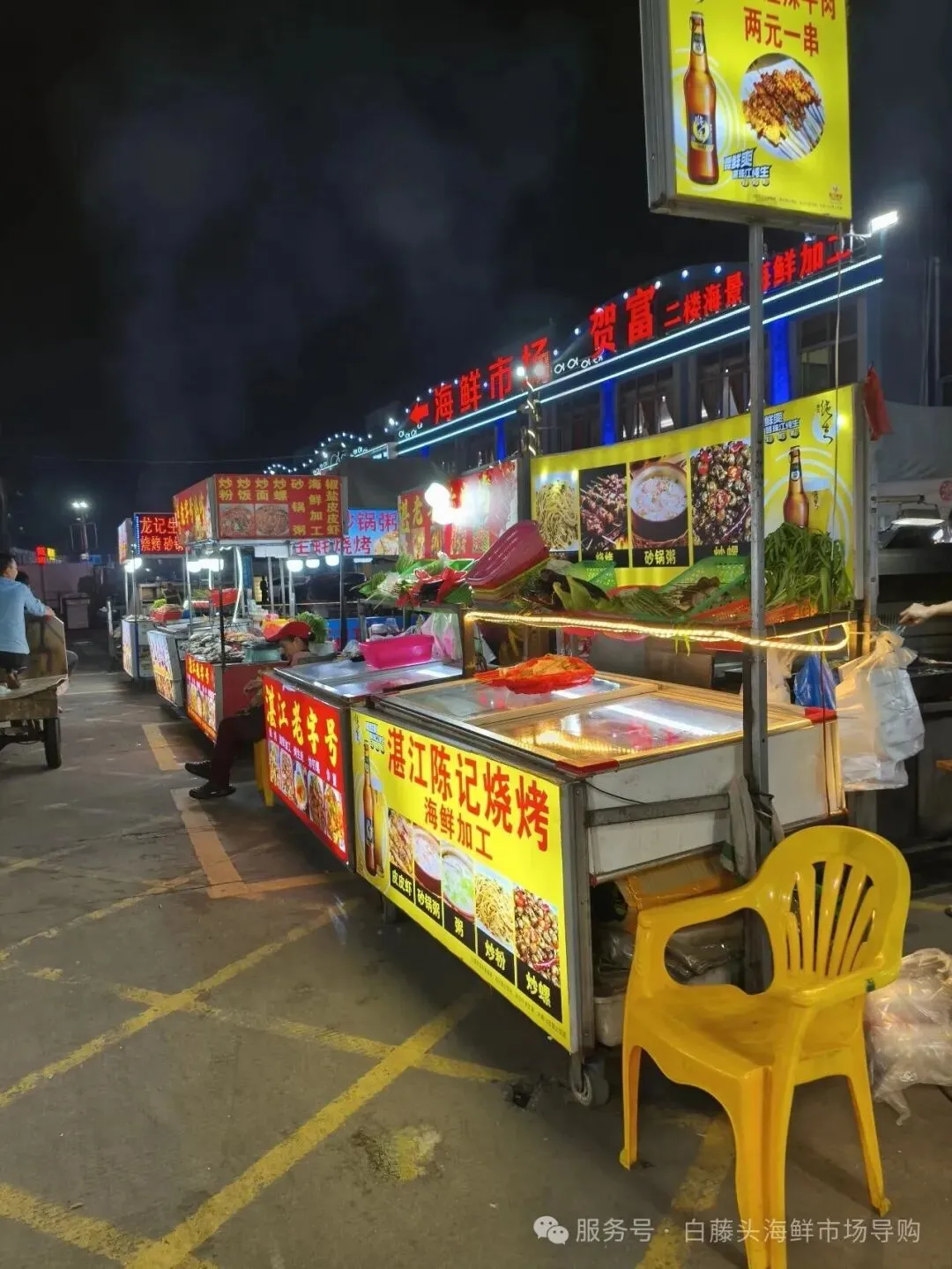 珠海斗门白藤头海鲜批发市场春节期间正常营业吗?2026马年春节珠海白藤头海鲜全攻略:鲜货在线,配送直达!