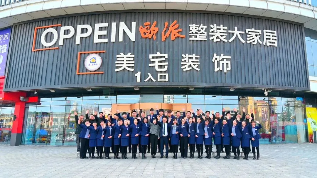 市场洗牌,服务为王!文登美宅&欧派大家居:以心换心,做长久口碑生意