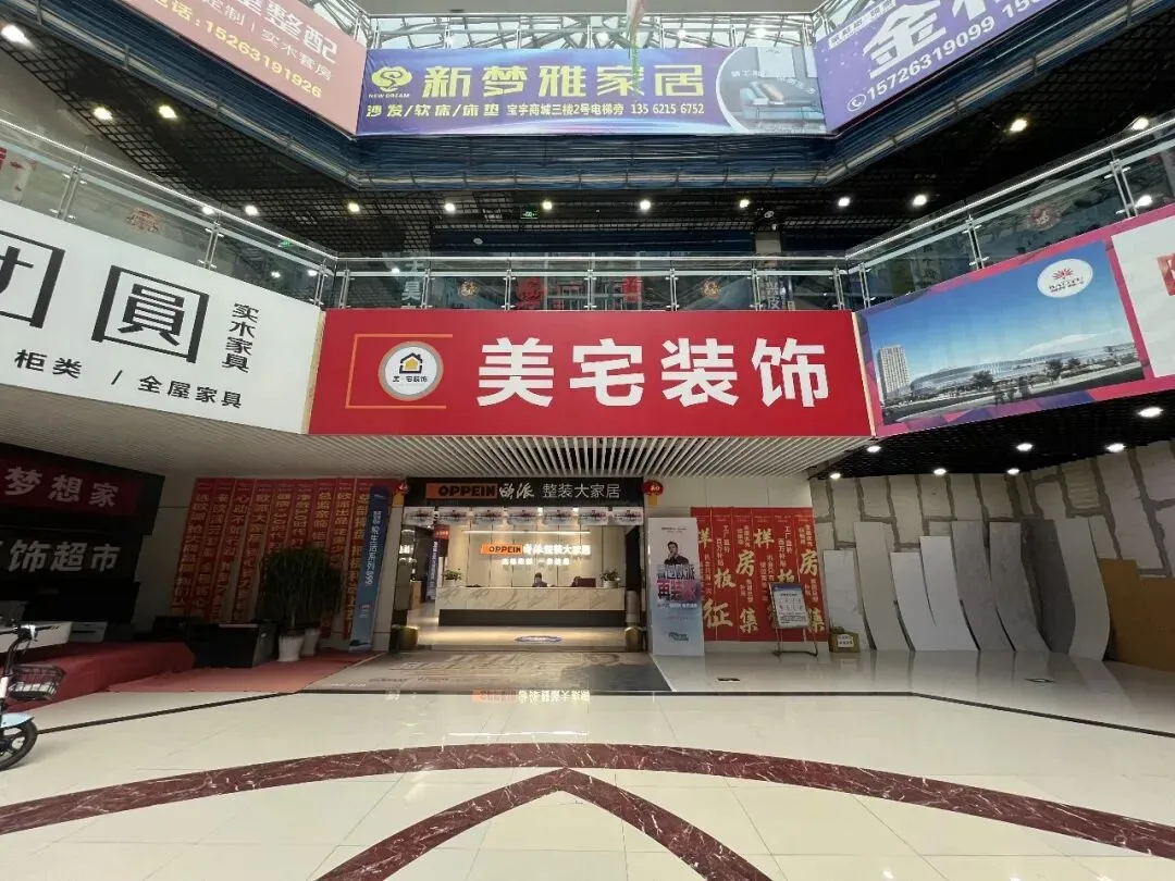 市场洗牌,服务为王!文登美宅&欧派大家居:以心换心,做长久口碑生意