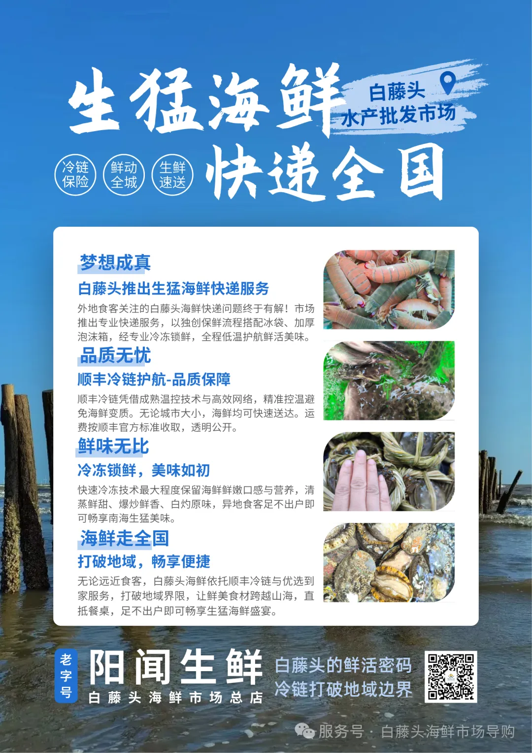 珠海斗门白藤头海鲜批发市场春节期间正常营业吗?2026马年春节珠海白藤头海鲜全攻略:鲜货在线,配送直达!