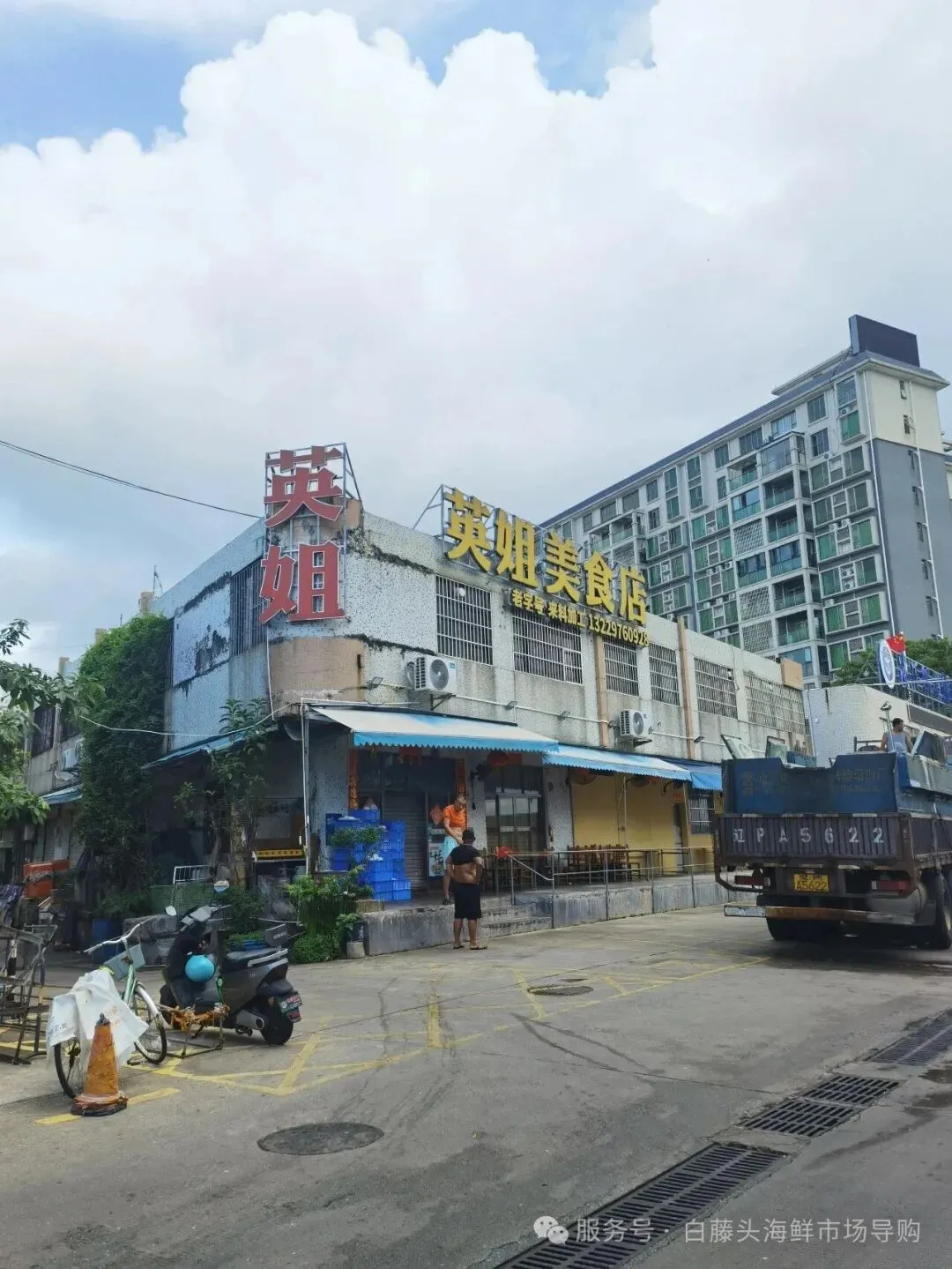 珠海斗门白藤头海鲜批发市场春节期间正常营业吗?2026马年春节珠海白藤头海鲜全攻略:鲜货在线,配送直达!