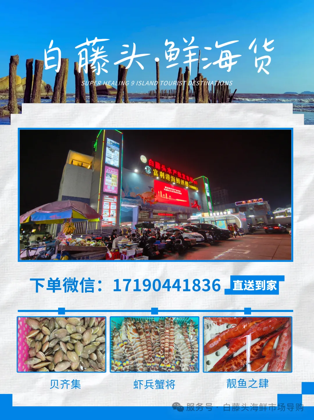 珠海斗门白藤头海鲜批发市场春节期间正常营业吗?2026马年春节珠海白藤头海鲜全攻略:鲜货在线,配送直达!