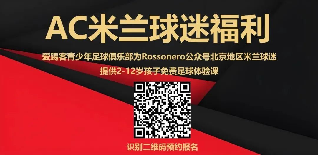 意媒:两家经纪公司将主导米兰夏季转会市场