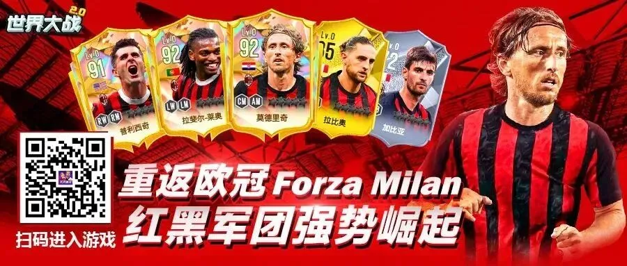 意媒:两家经纪公司将主导米兰夏季转会市场