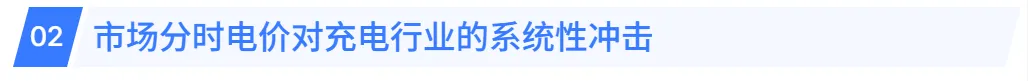 充电行业市场分时下的挑战与运营思考