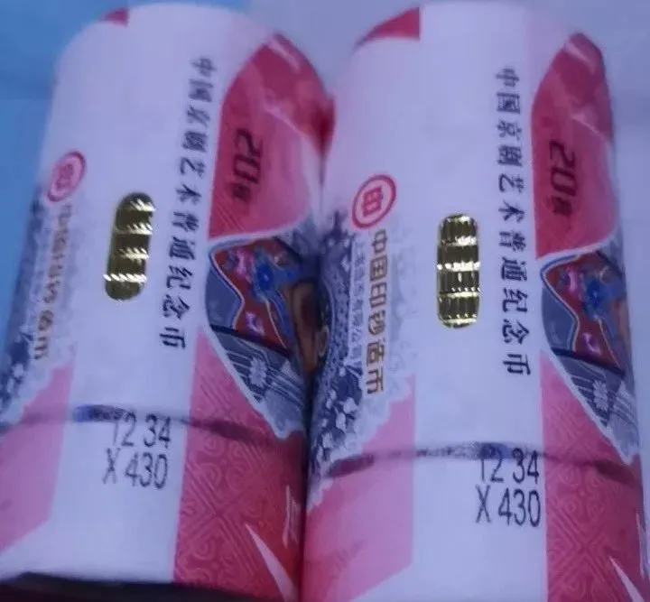 京剧旦角币居然整件流出,违规操作引发市场关注!靓号卷币热销!