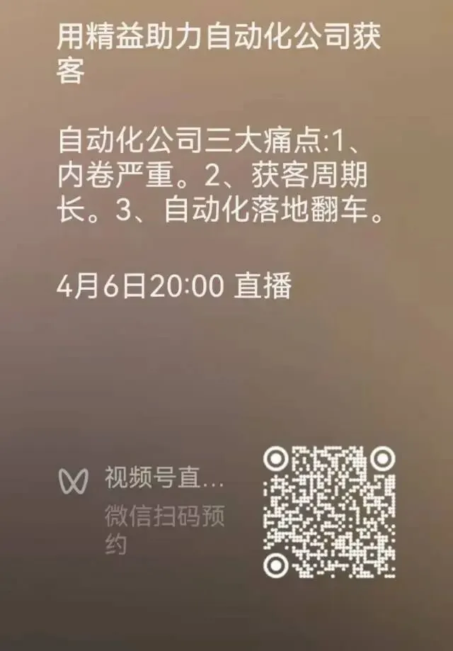 精益可以助力自动化企业获客