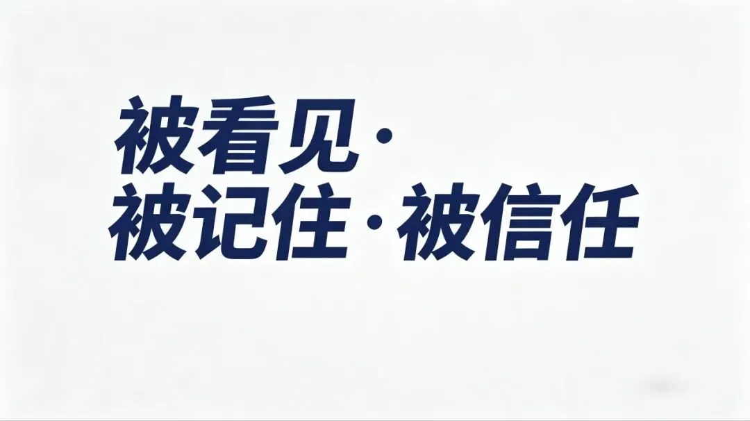 注意力稀缺时代的长期主义营销之道一