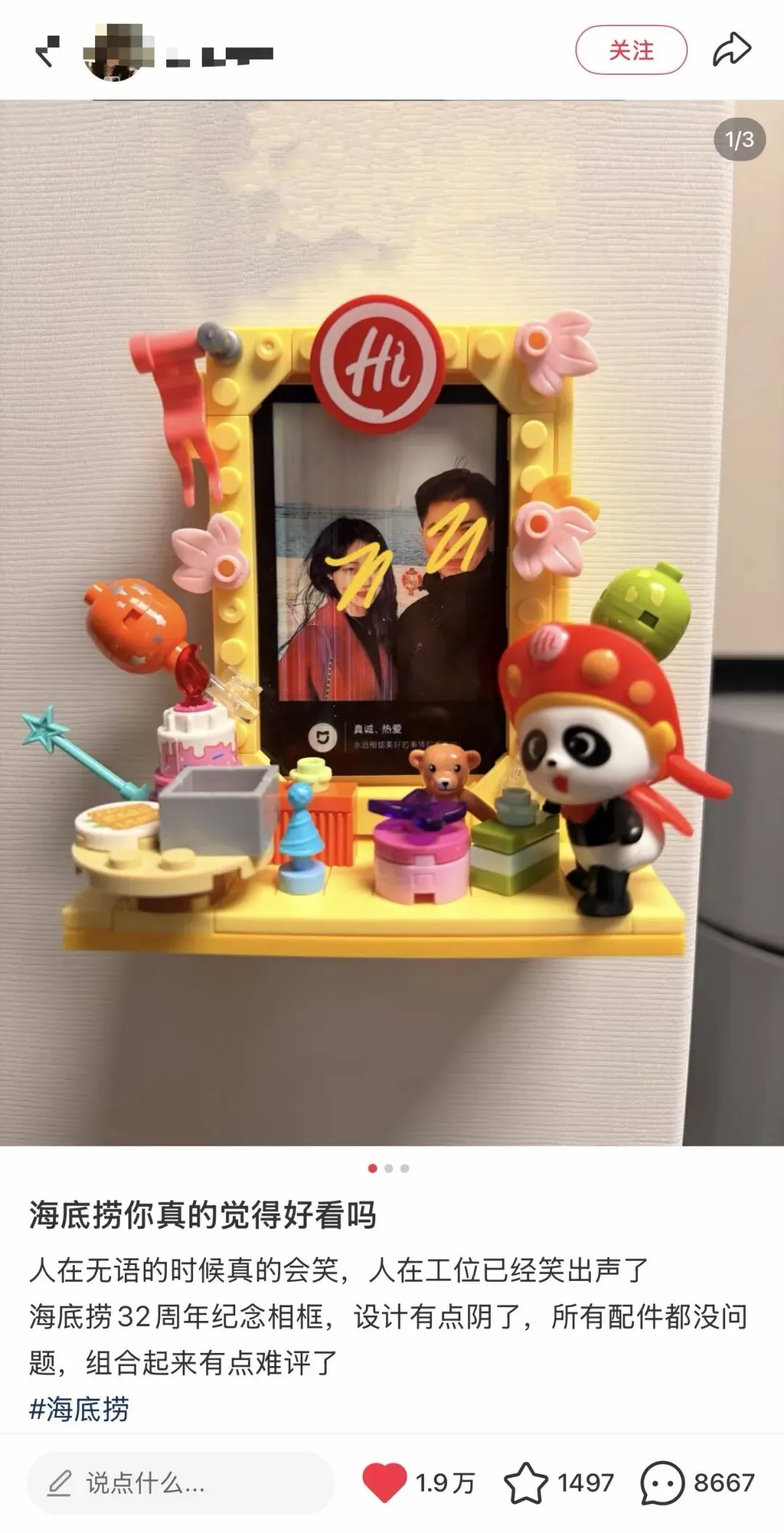 营销 | 海底捞的阴间设计,像是清明节限定…