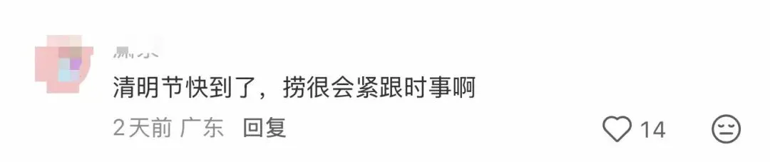 营销 | 海底捞的阴间设计,像是清明节限定…