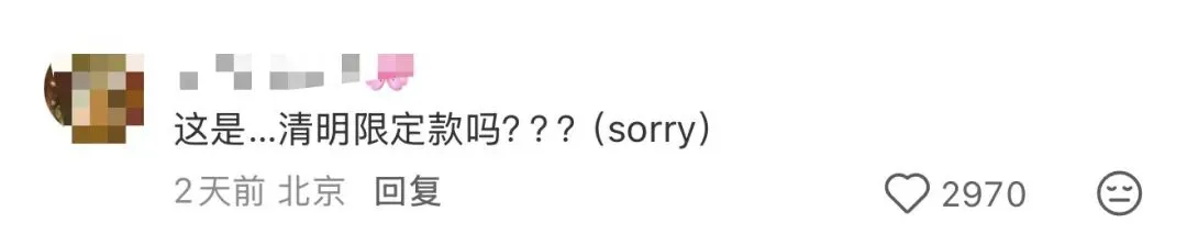 营销 | 海底捞的阴间设计,像是清明节限定…