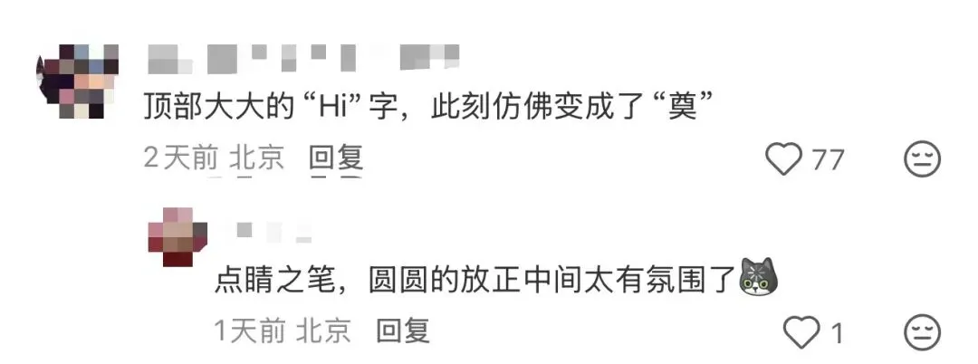 营销 | 海底捞的阴间设计,像是清明节限定…