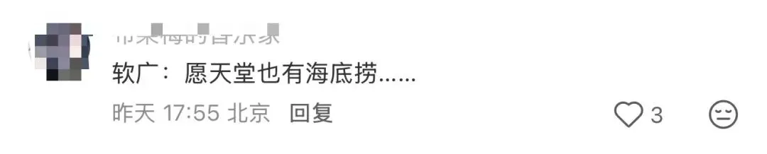 营销 | 海底捞的阴间设计,像是清明节限定…