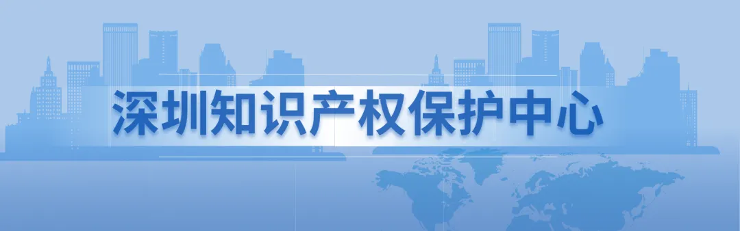 【知识产权】深圳市市场监督管理局关于开展深圳市2026年知识产权领域专项资金核准制项目申报工作的通知