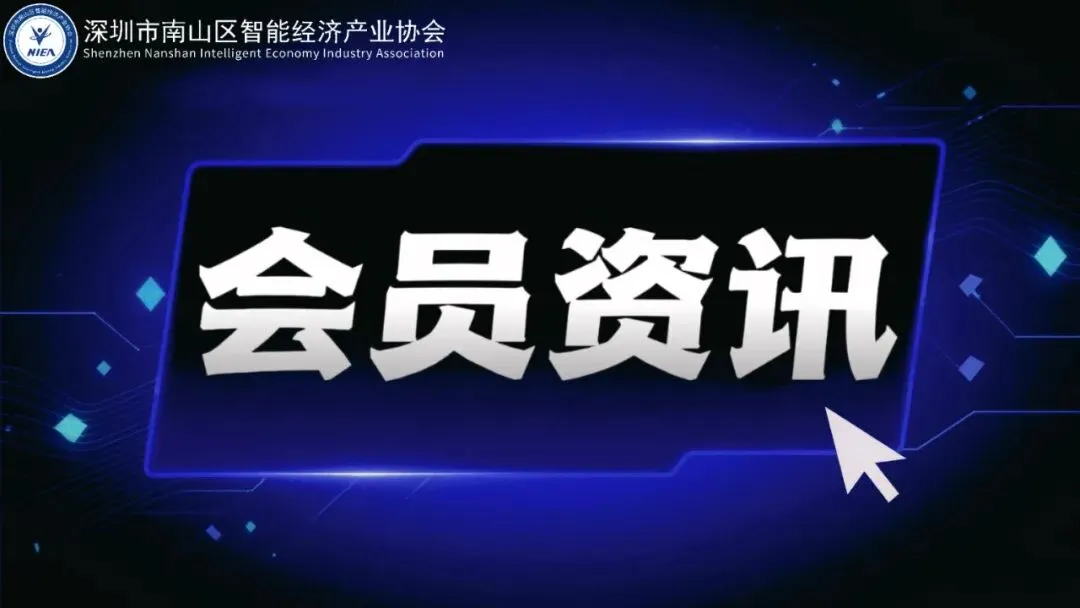 【知识产权】深圳市市场监督管理局关于开展深圳市2026年知识产权领域专项资金核准制项目申报工作的通知