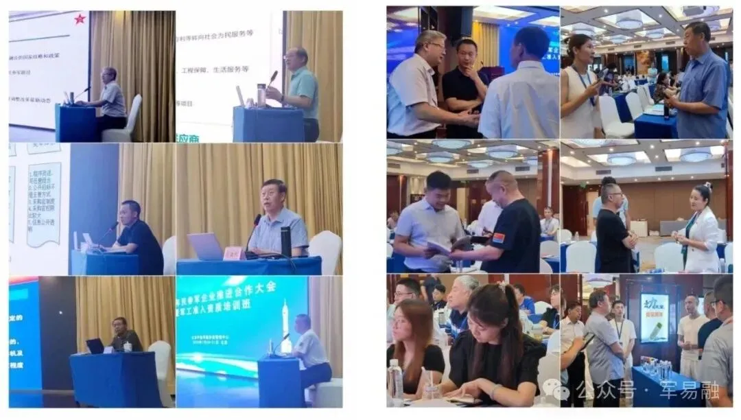 重磅|“国防项目对接暨军品市场准入培训班”将在北京举行!