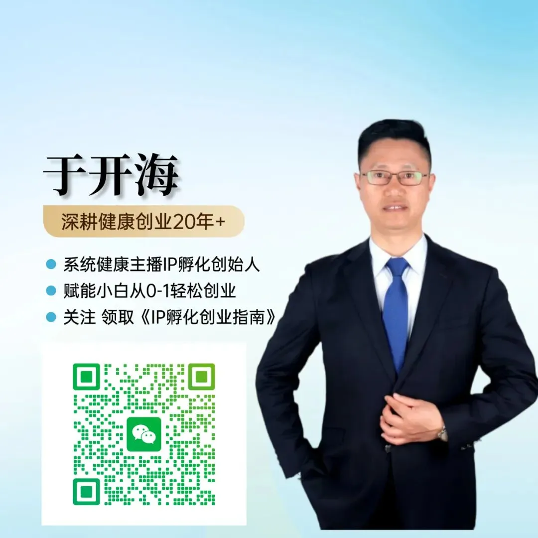 直销大健康行业如何开发陌生市场?