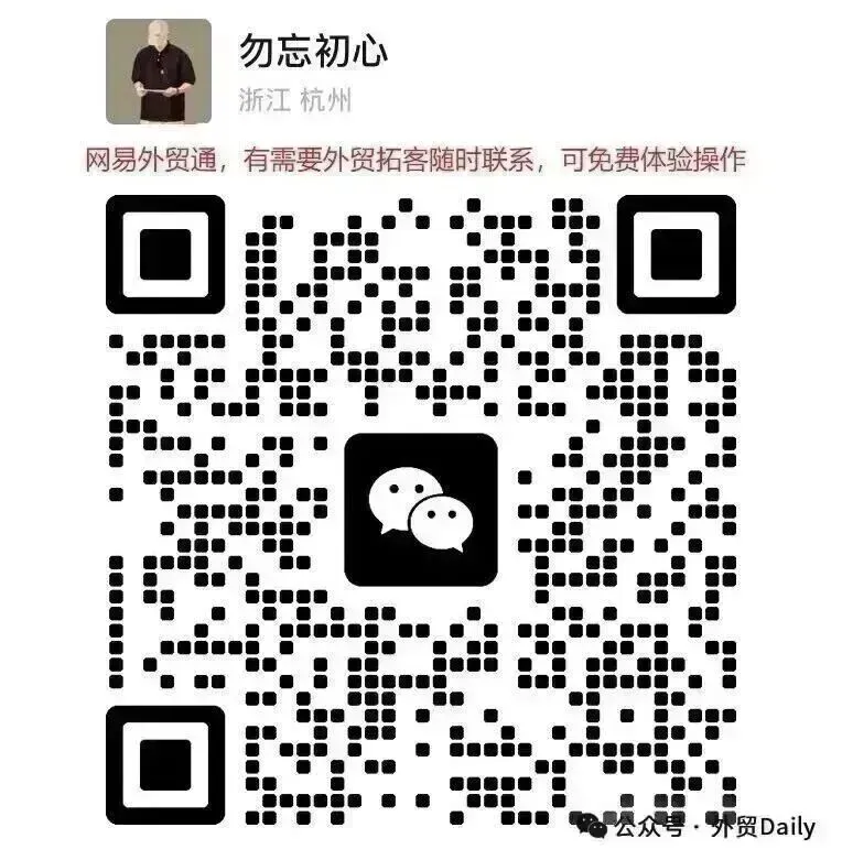 挖到宝了,外贸获客神器,轻松获客4000+