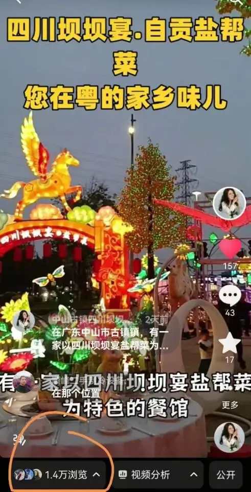 古镇这家盐帮菜,一周爆流破万!AI营销+陪跑,实体老板都在抄