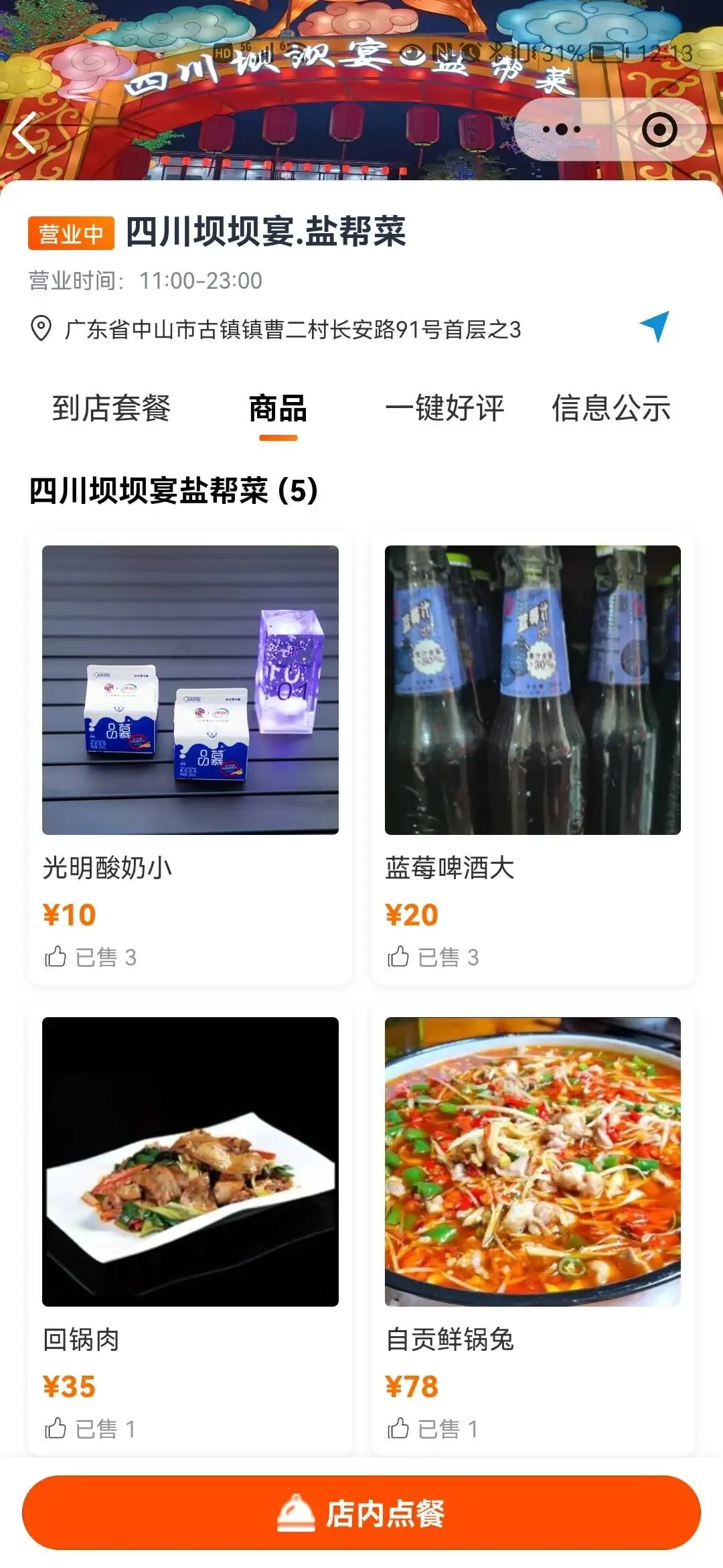 古镇这家盐帮菜,一周爆流破万!AI营销+陪跑,实体老板都在抄