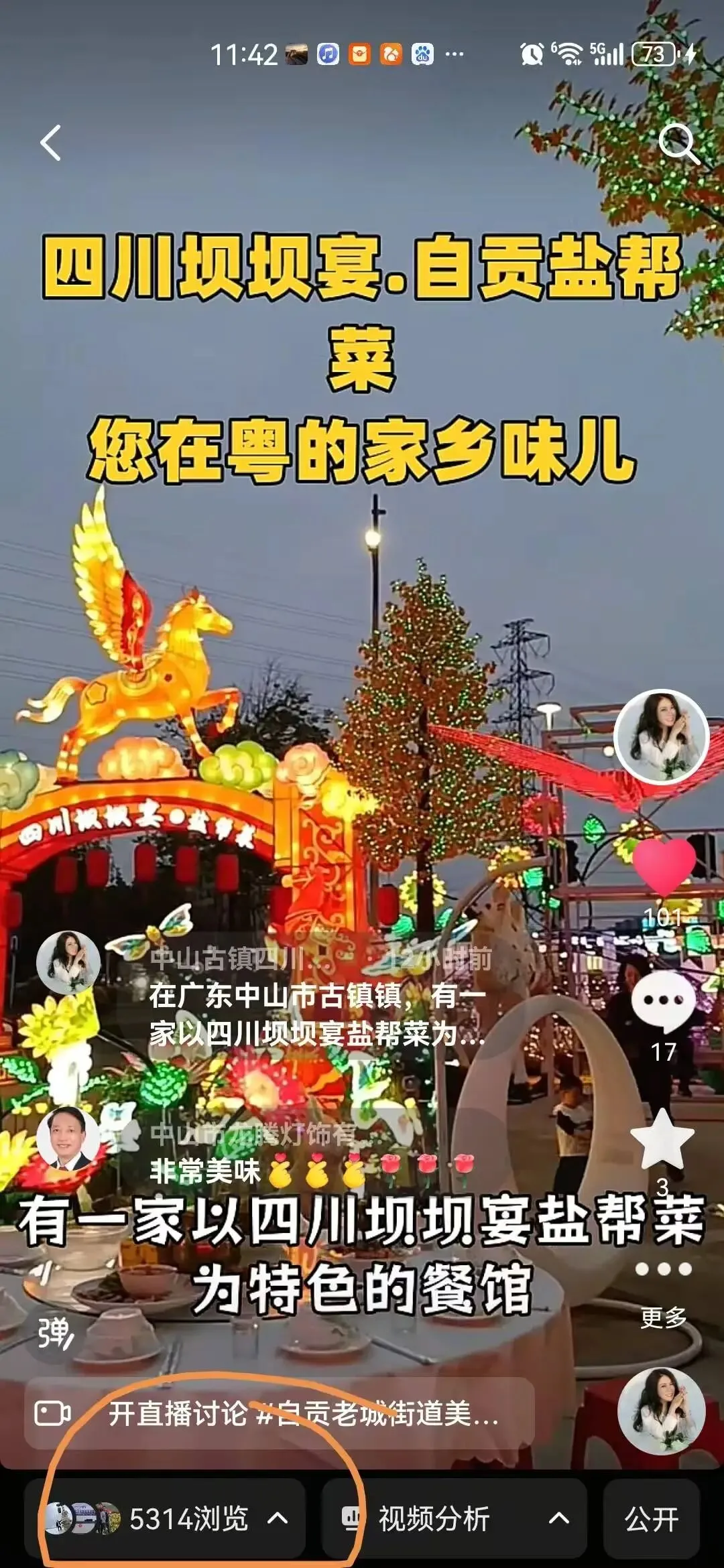 古镇这家盐帮菜,一周爆流破万!AI营销+陪跑,实体老板都在抄