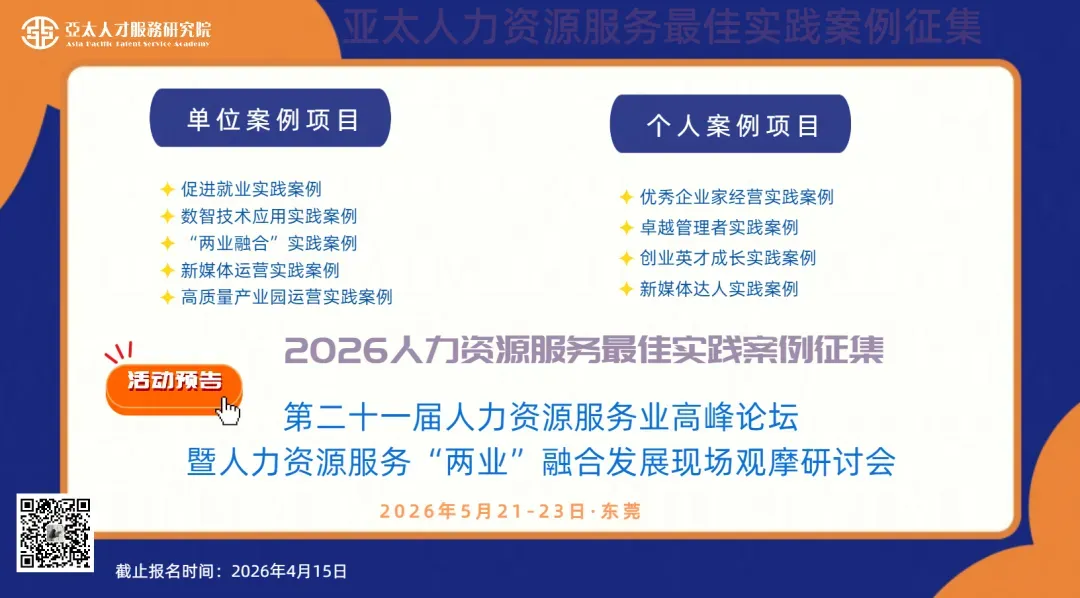 江苏公布首批扰乱人力资源市场秩序典型案例