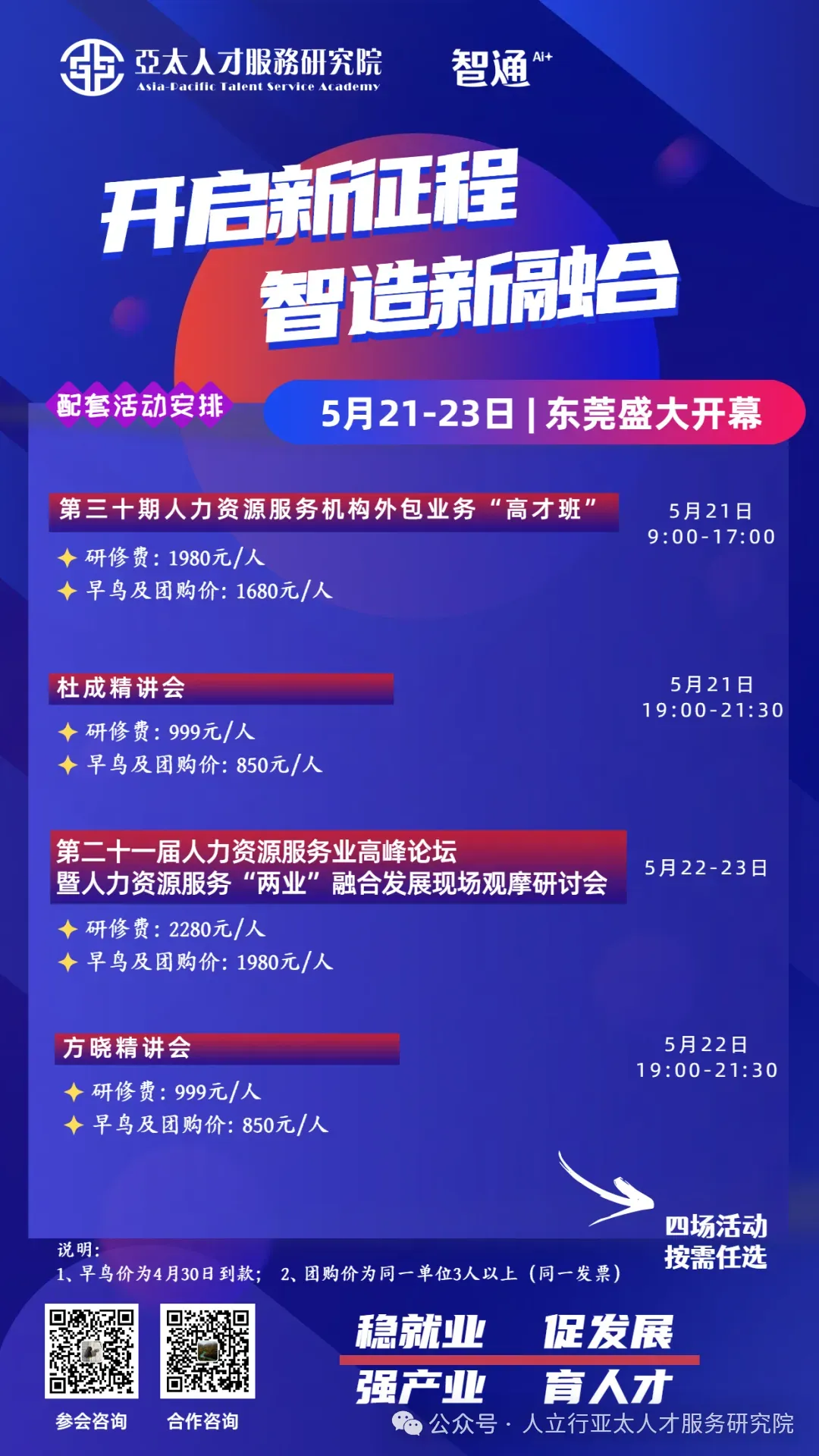 江苏公布首批扰乱人力资源市场秩序典型案例