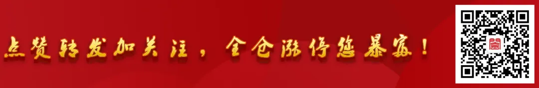 假期消息及本周市场观点