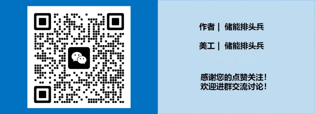 储能市场-系统运行费暴涨?企业用电成本飙升?