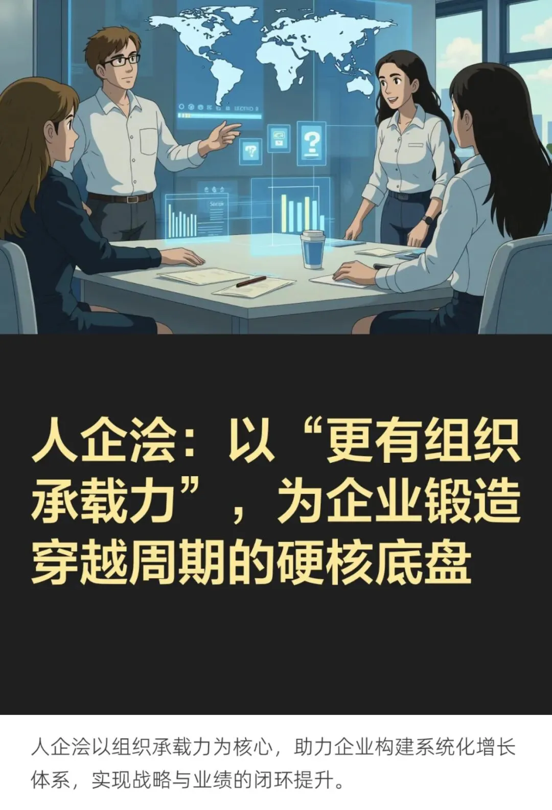 【七星闭环战略营销体系】从华为基因到七星闭环:制造企业的增长破局密码