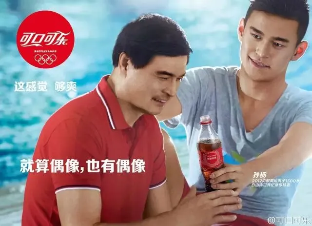 可口可乐升级营销新玩法,花式点燃奥运营销战