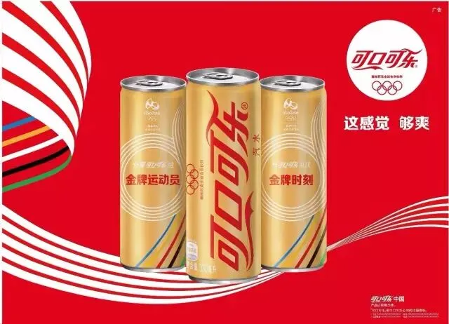 可口可乐升级营销新玩法,花式点燃奥运营销战