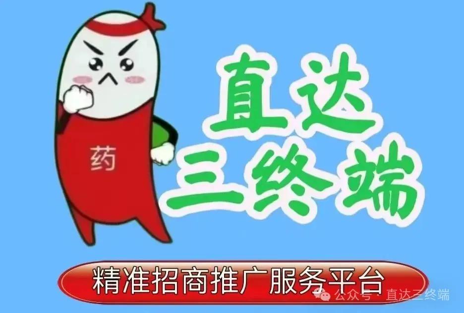 两款爆品——江苏省三终端市场招商