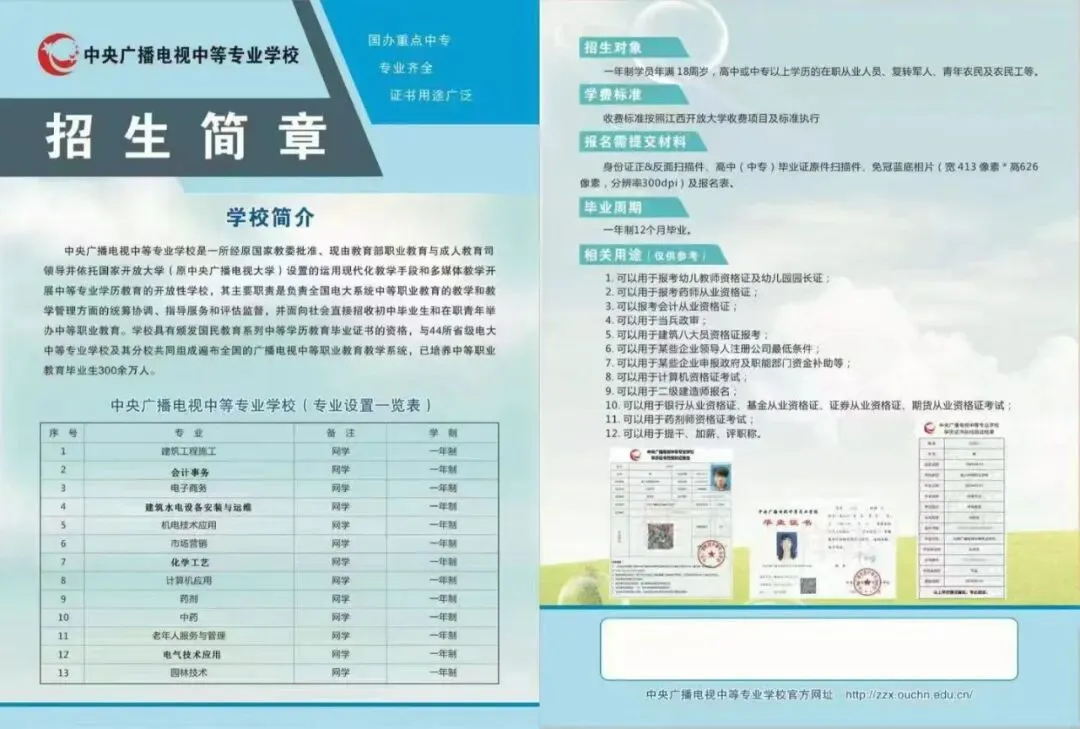 各位老师注意.电中现在名额紧张、市场混乱、价格偏高,着急报名的少量可录入,先到先得