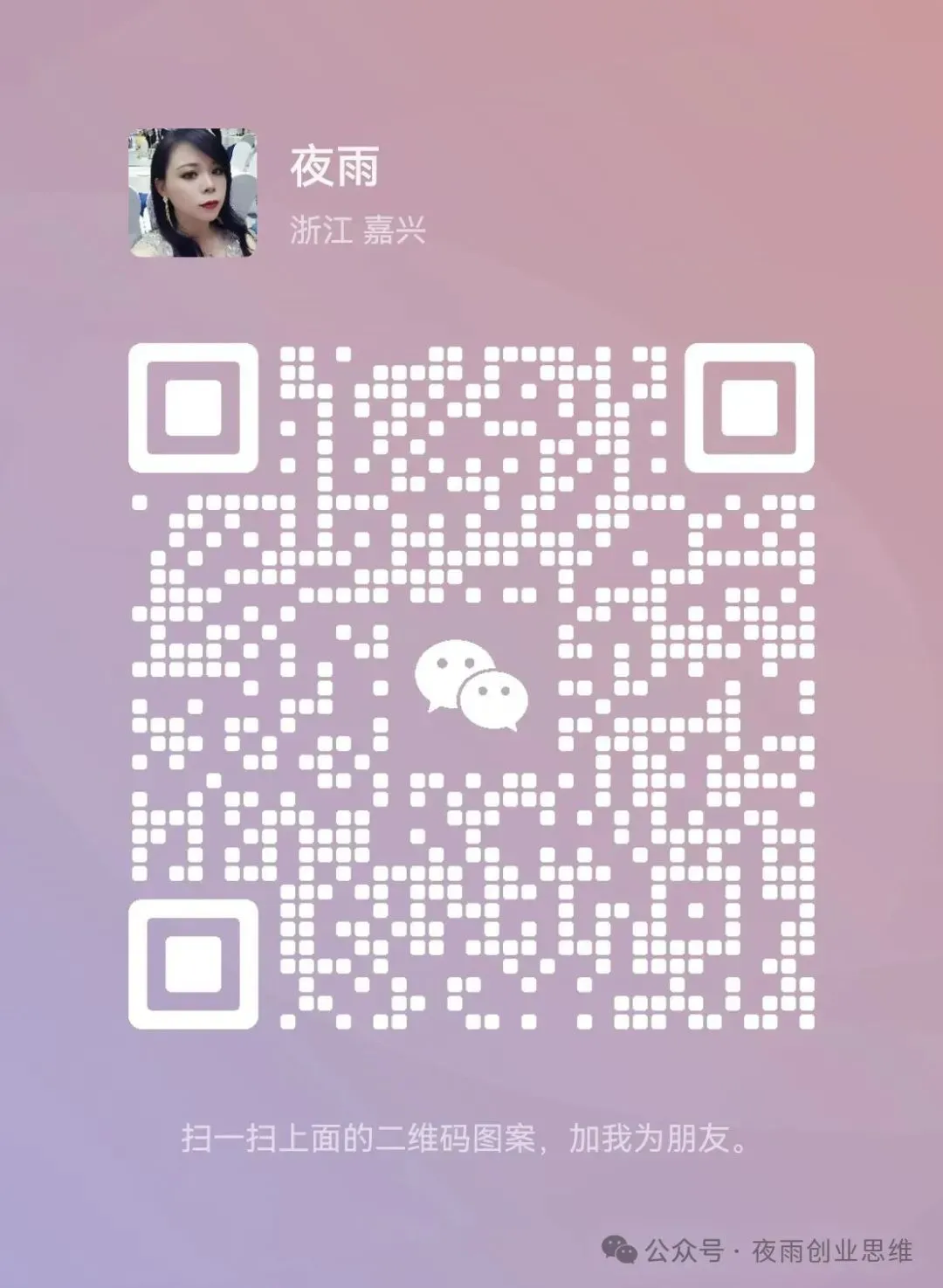 直销人必看:短视频获客5个实用运营技巧