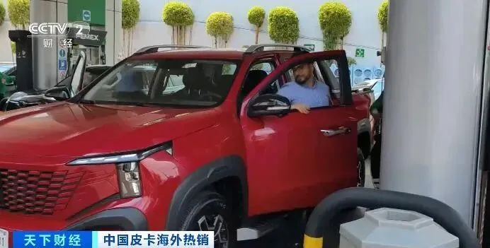 新能源技术助力打开海外市场 中国皮卡引领世界