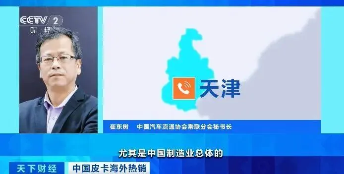 新能源技术助力打开海外市场 中国皮卡引领世界