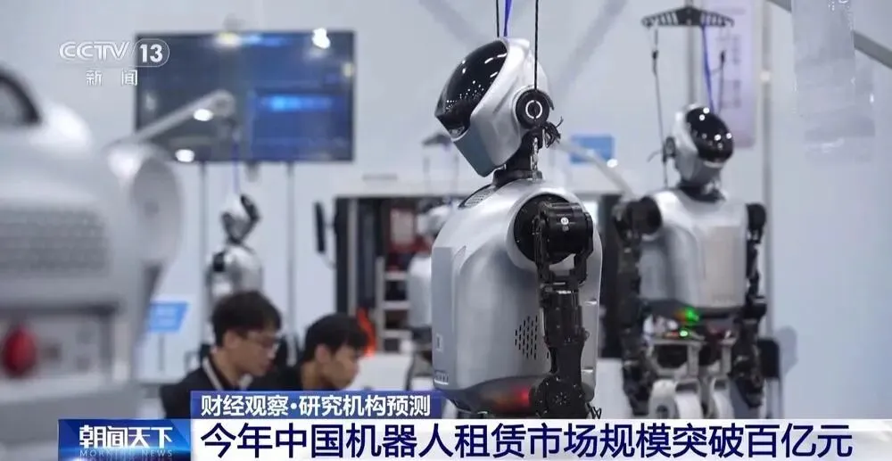 租赁市场规模将破百亿,机器人产业商业化进程按下“提速键”