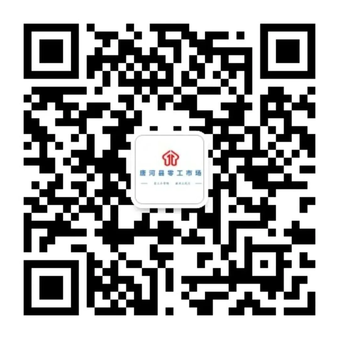 唐河县零工市场(4月6日)招聘信息发布