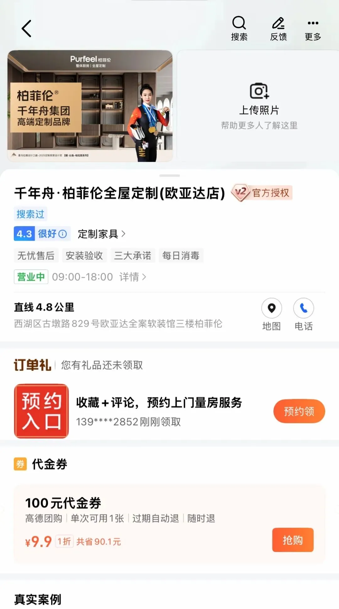 高德地图,门店获客新引擎!柏菲伦3月数据喜报出炉,18家门店曝光量突破8万+!