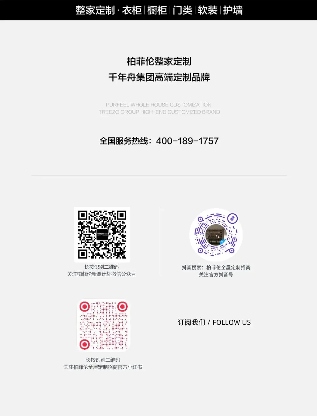 高德地图,门店获客新引擎!柏菲伦3月数据喜报出炉,18家门店曝光量突破8万+!